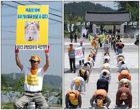 삼보일배를 하던 도중, 5.18민주화운동 기념식에 참석하는 노무현 대통령 차량이 대열 옆을 지나가자 피켓을 높이 들어 이라크 파병 반대를 호소하고 있는 국강현 민주노동당광주시당 광산지구당 위원장(왼쪽). 삼보일배 행렬이 18일 오후 국립5.18묘지 민주의문을 지나 추념문을 향하고 있다.(오른쪽) 